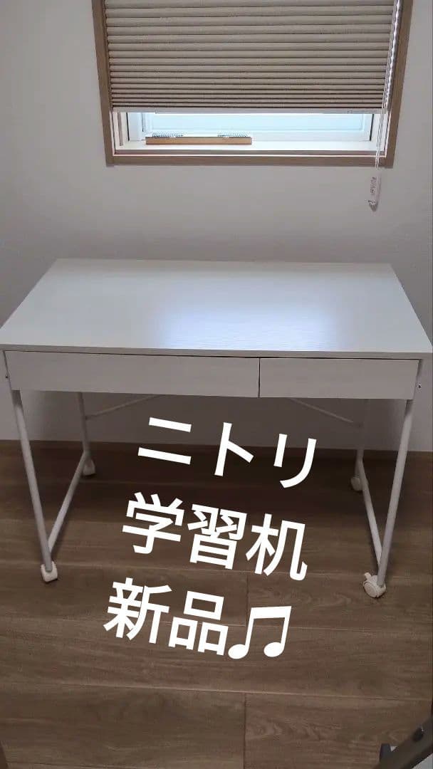 【愛知西三河引取限定】新品　ニトリデスク 引き出し2つ付