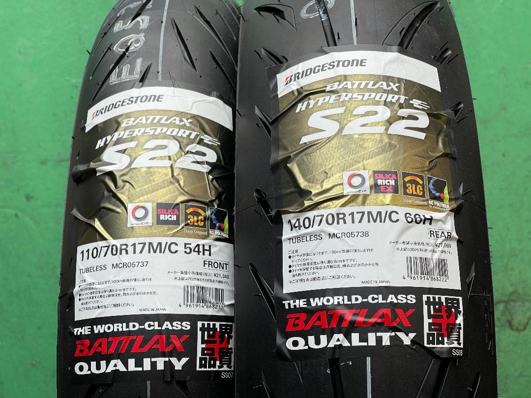 【2025年製】ブリヂストン S22 110/70R17 140/70R17