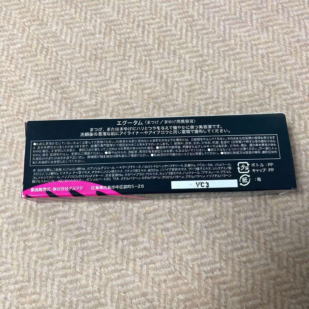 新品 EGUTAM エグータム まつ毛美容液 2ml 3本