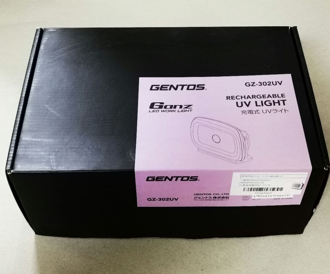 GENTOS GZ-302UV ワークライト LED UV 充電式 AC兼用