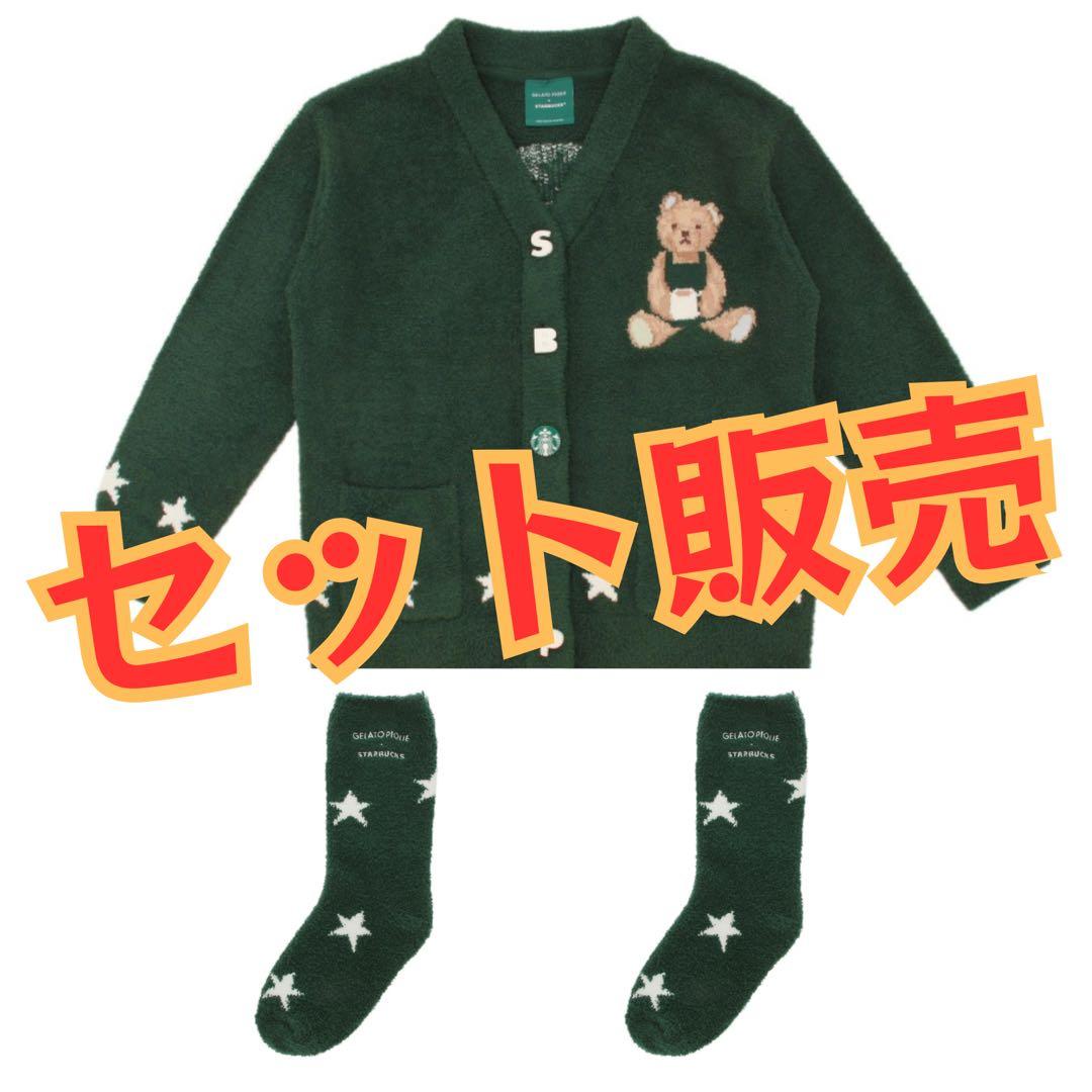 ひ*ろ様 ジェラピケ スタバ カーディガン ソックスセット ジェラートピケ スタ