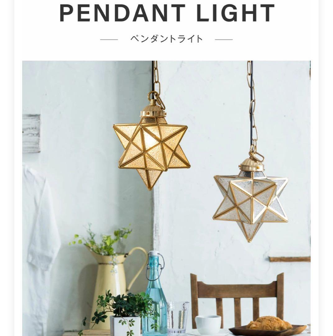 ペンダントライト 照明 おしゃれ 1灯 星形 星型 照明器具 ガラス 北欧
