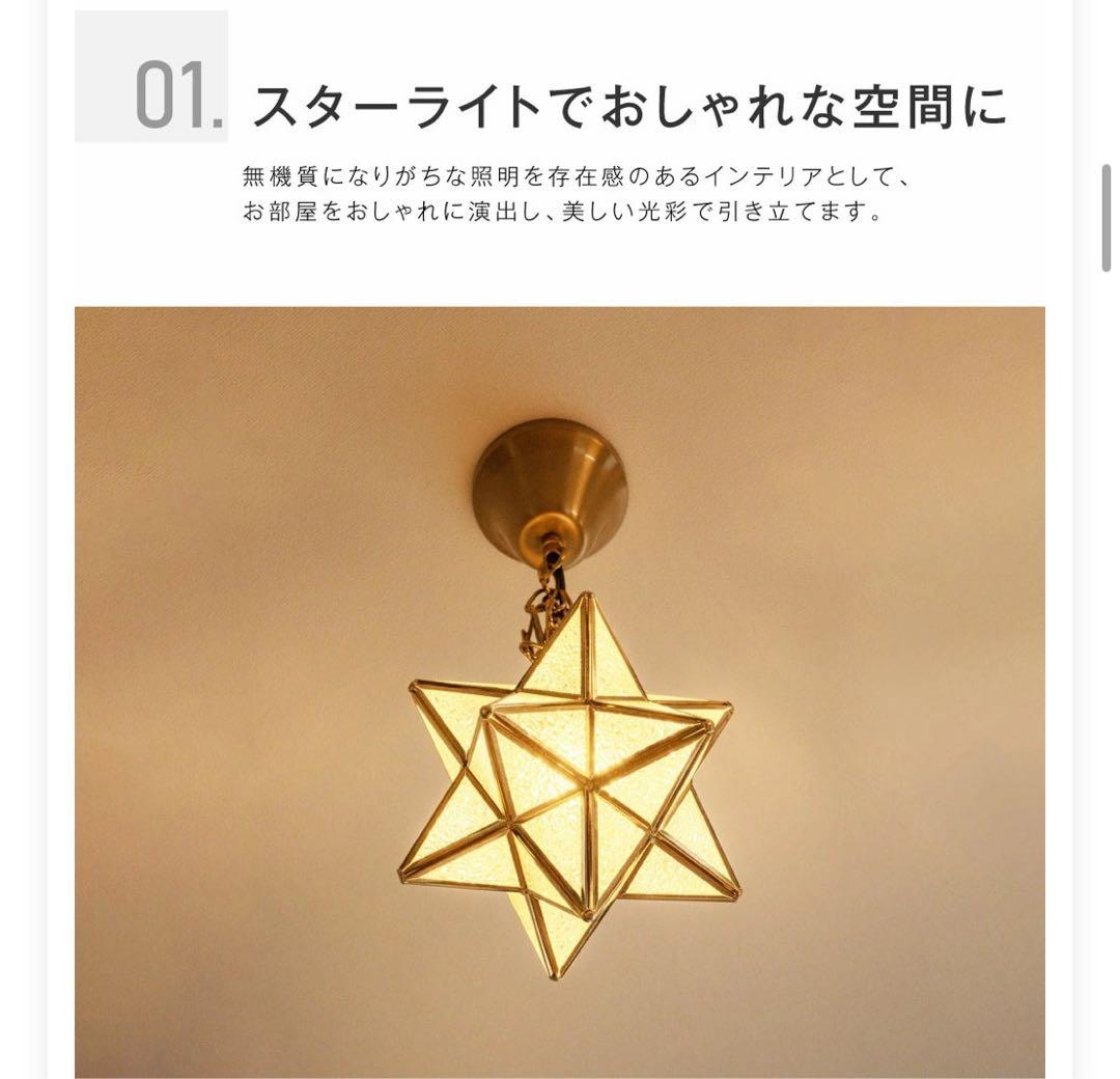 ペンダントライト 照明 おしゃれ 1灯 星形 星型 照明器具 ガラス 北欧
