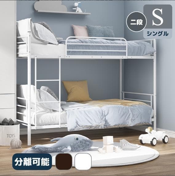 二段ベッド 2段ベッド スチール耐震ベッドシングルパイプベッド大人用可子供ベッド