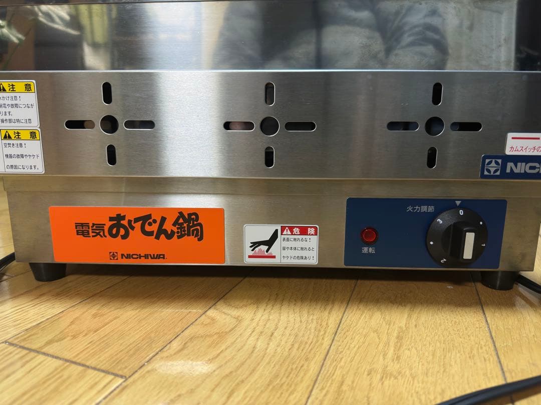 NICHIWA 電気おでん鍋