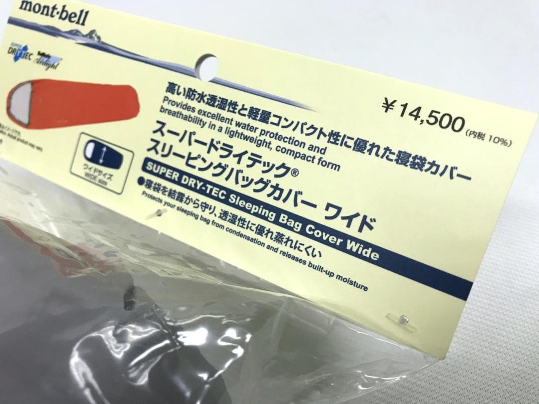未使用品　モンベル　スーパードライテック　スリーピングバッグカバー　ワイド