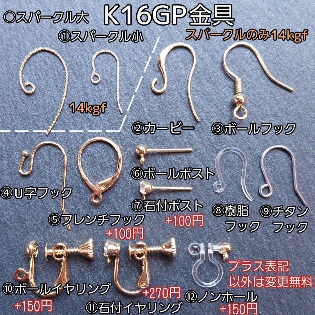 【Kimirio様】#852　グリーンオニキス　#861P　フロストクォーツ