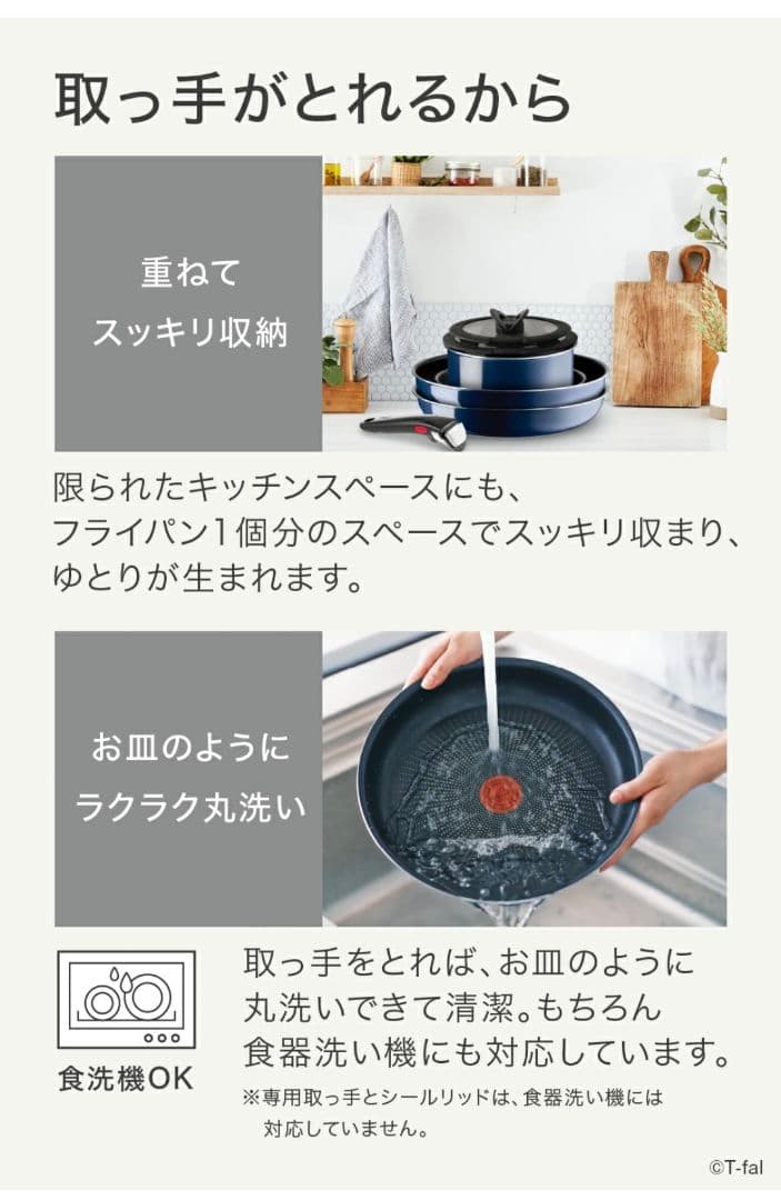 T-fal インジニオ・ネオフライパンセット9点