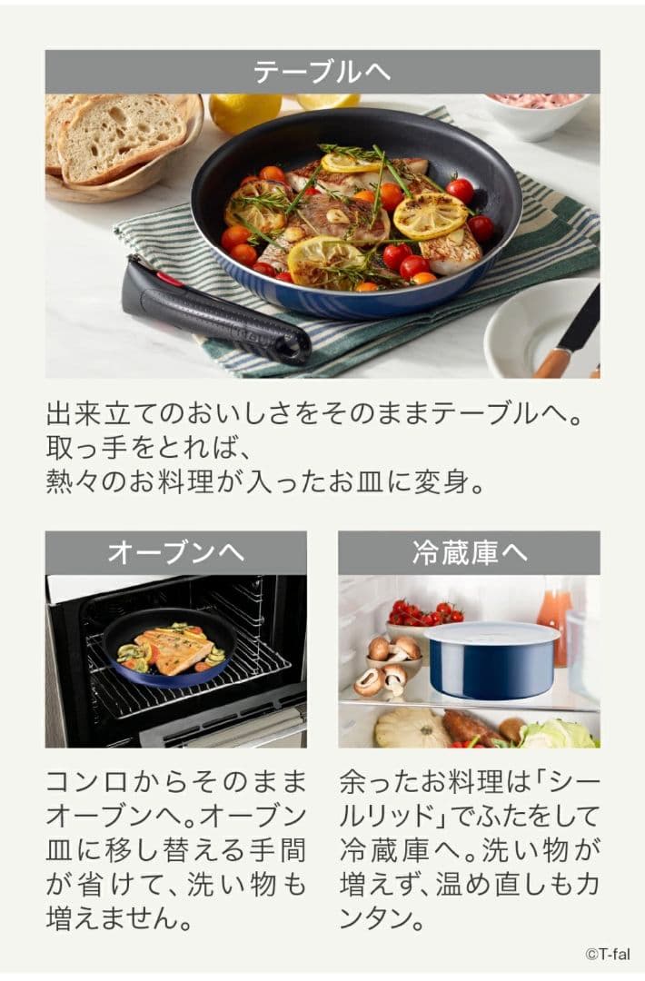 T-fal インジニオ・ネオフライパンセット9点