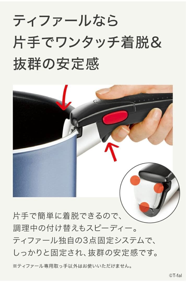 T-fal インジニオ・ネオフライパンセット9点
