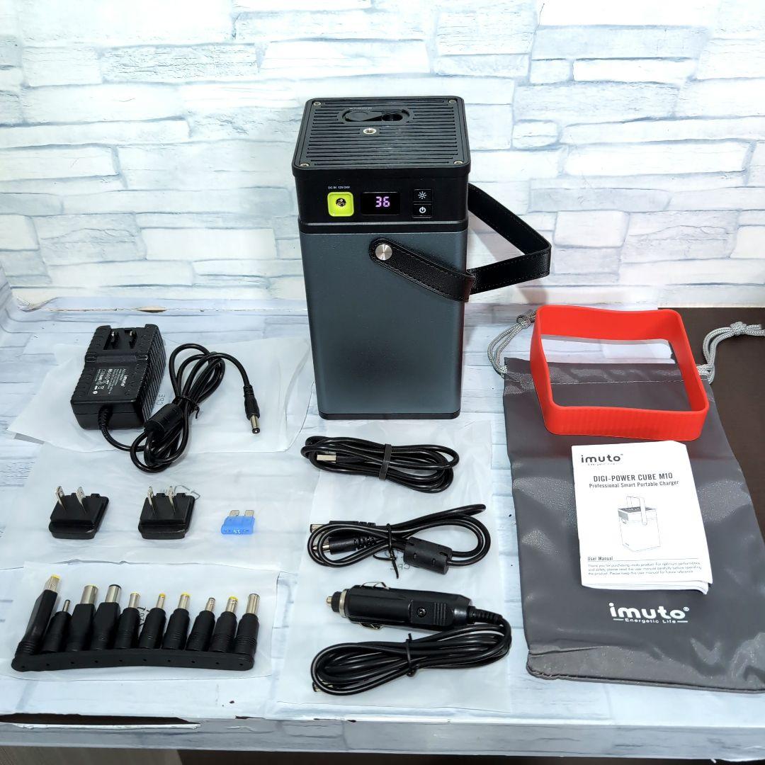 あ*ん様 未使用品 imuto power cube M10 ポータブル電源 大