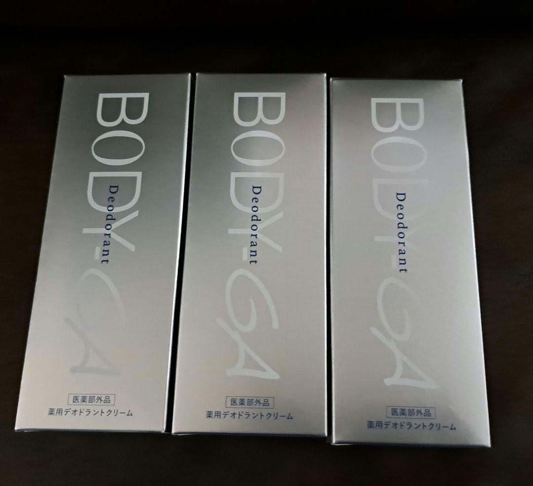 【新品未開封】BODY-GA 薬用　デオドラントクリーム 3本セット