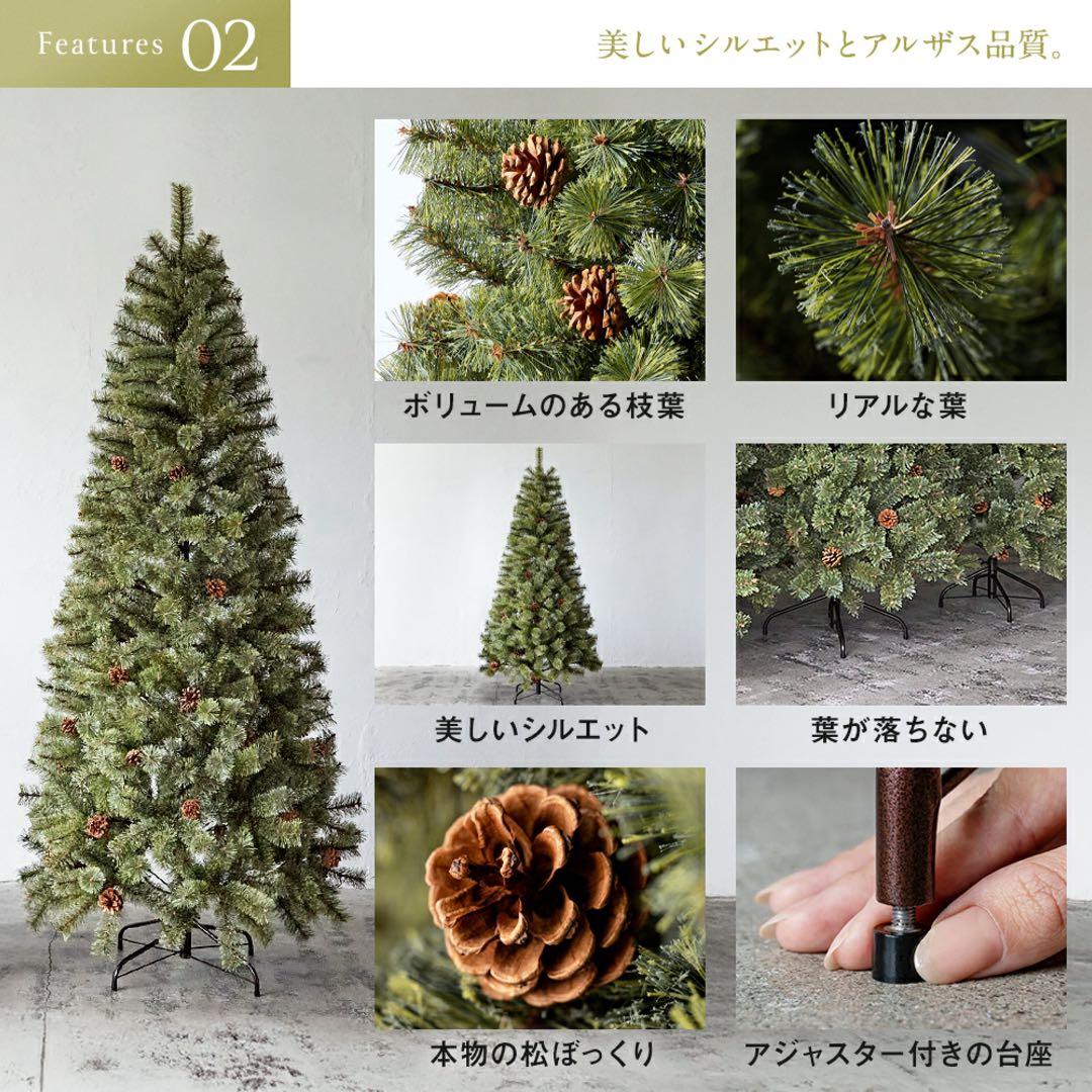 【美品】Alsace 2025ver. 180cm アルザス クリスマスツリー