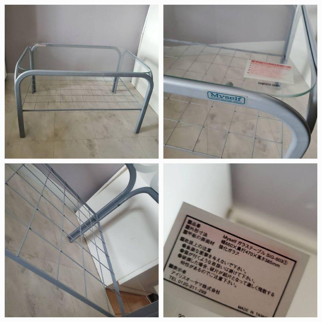 アイリスオーヤマ ガラステーブル レトロ センターテーブル 収納 網棚付き