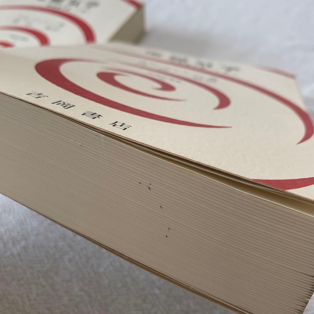 ジャクソン 電磁気学 上下　セット　西田稔訳