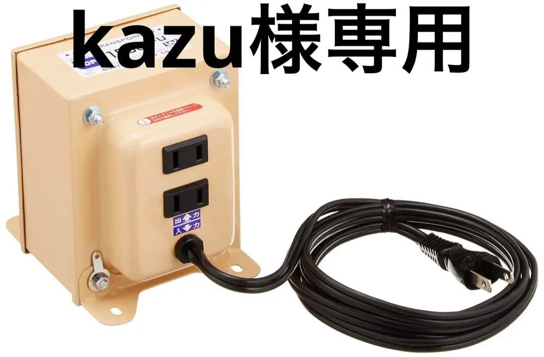 日章工業 変圧器 海外 普及型AC110V~AC127V→AC100V 1500