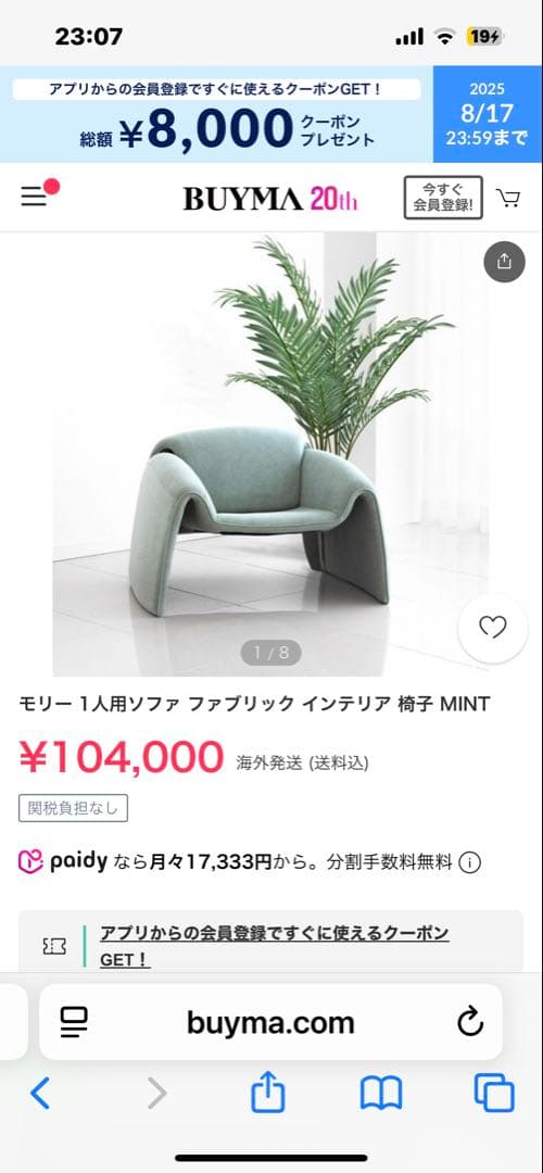 韓国　1人がけソファ　デザイナー家具　モリー