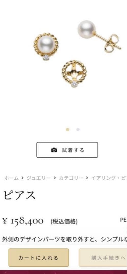 ☆現行美品☆MIKIMOTO パールダイヤモンドピアス