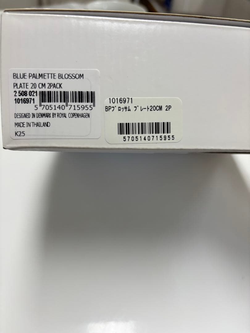 コペンハーゲン ブロッサムプレート2枚ペア新品未使用