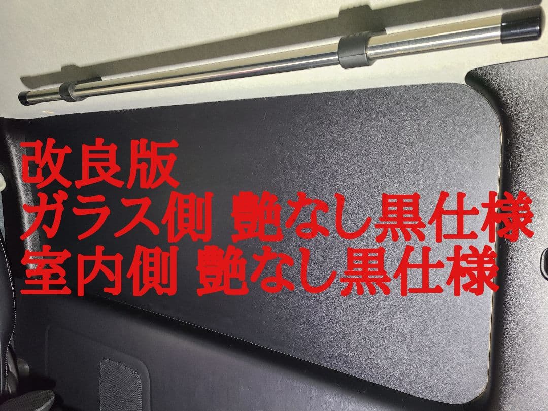 200系ハイエース窓埋めパネル両面艶なし黒仕様 標準・ワイド共通左右１セット