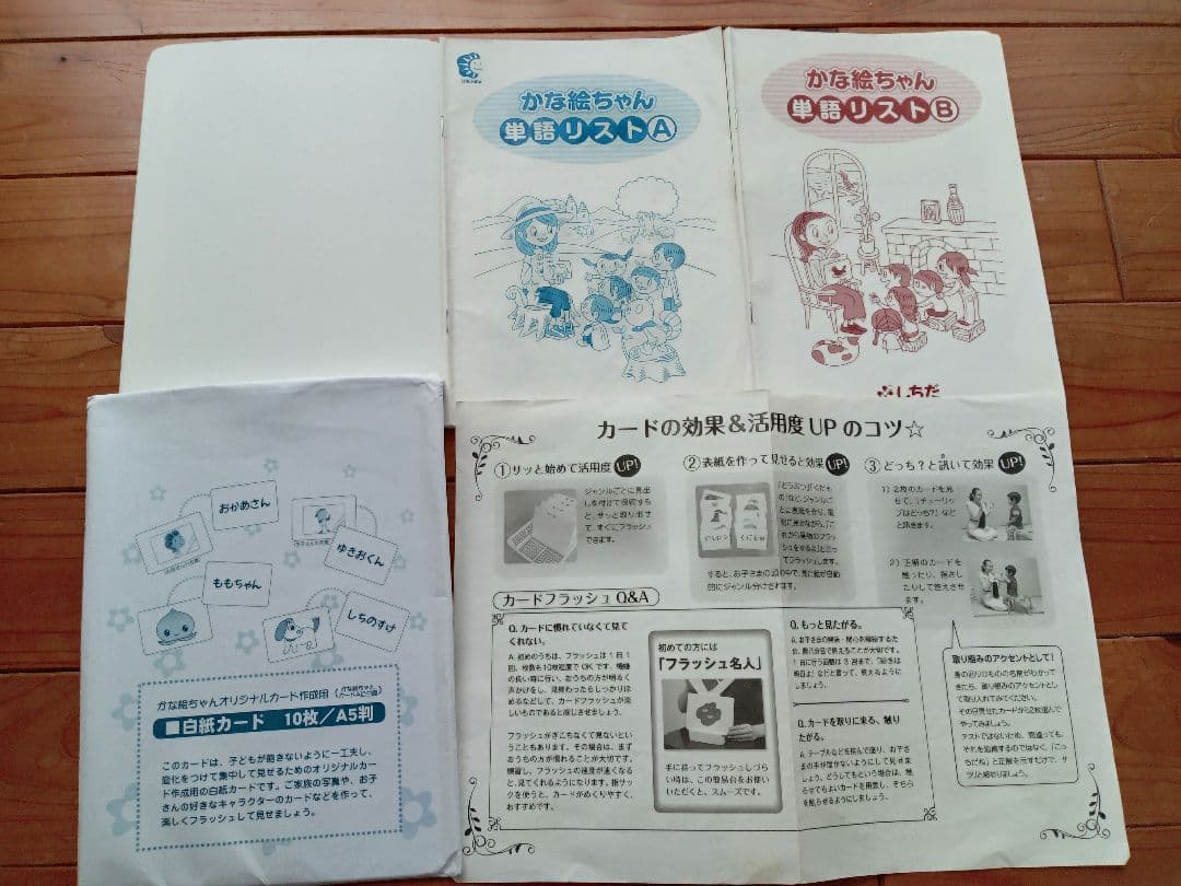 かな絵ちゃんA Bセット　英語版　七田式　CDつき　知育　フラッシュカード