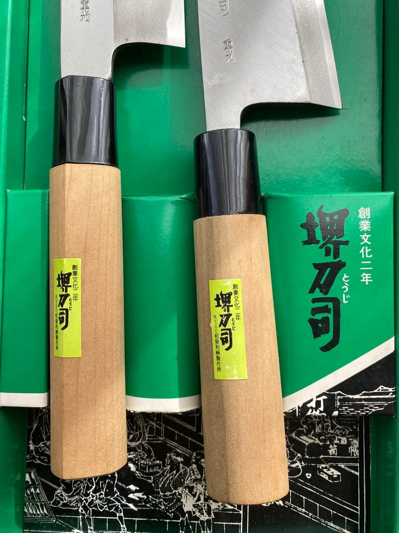 【新品】堺刀司 出刃包丁と薄刃包丁 重光作 2本 箱入り 日本製