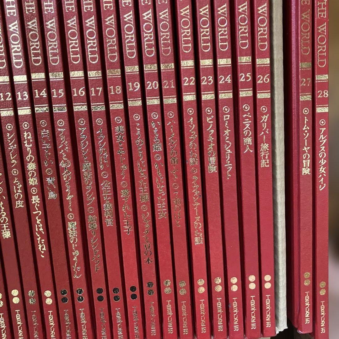 TBSブリタニカ　ファブリ世界名作シリーズ 全巻セット