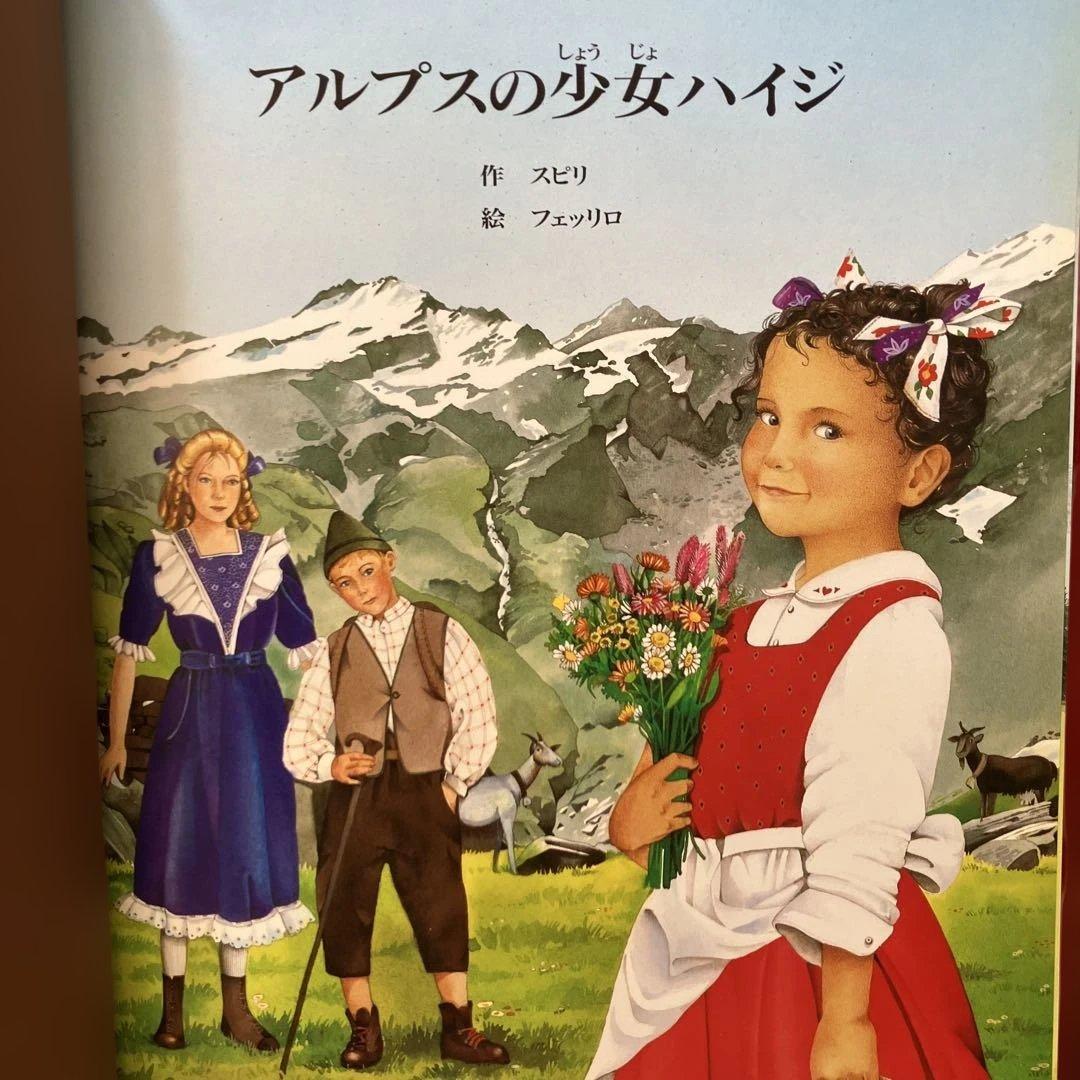 TBSブリタニカ　ファブリ世界名作シリーズ 全巻セット