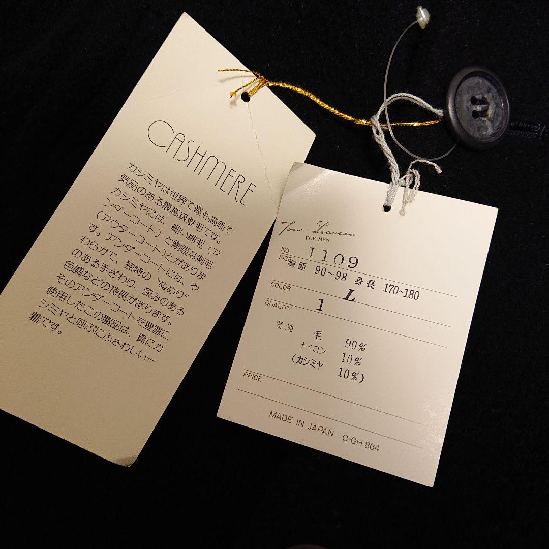 専用出品 オーバーサイズ カシミヤ混 ダブルブレスト チェスターコート新品未使用