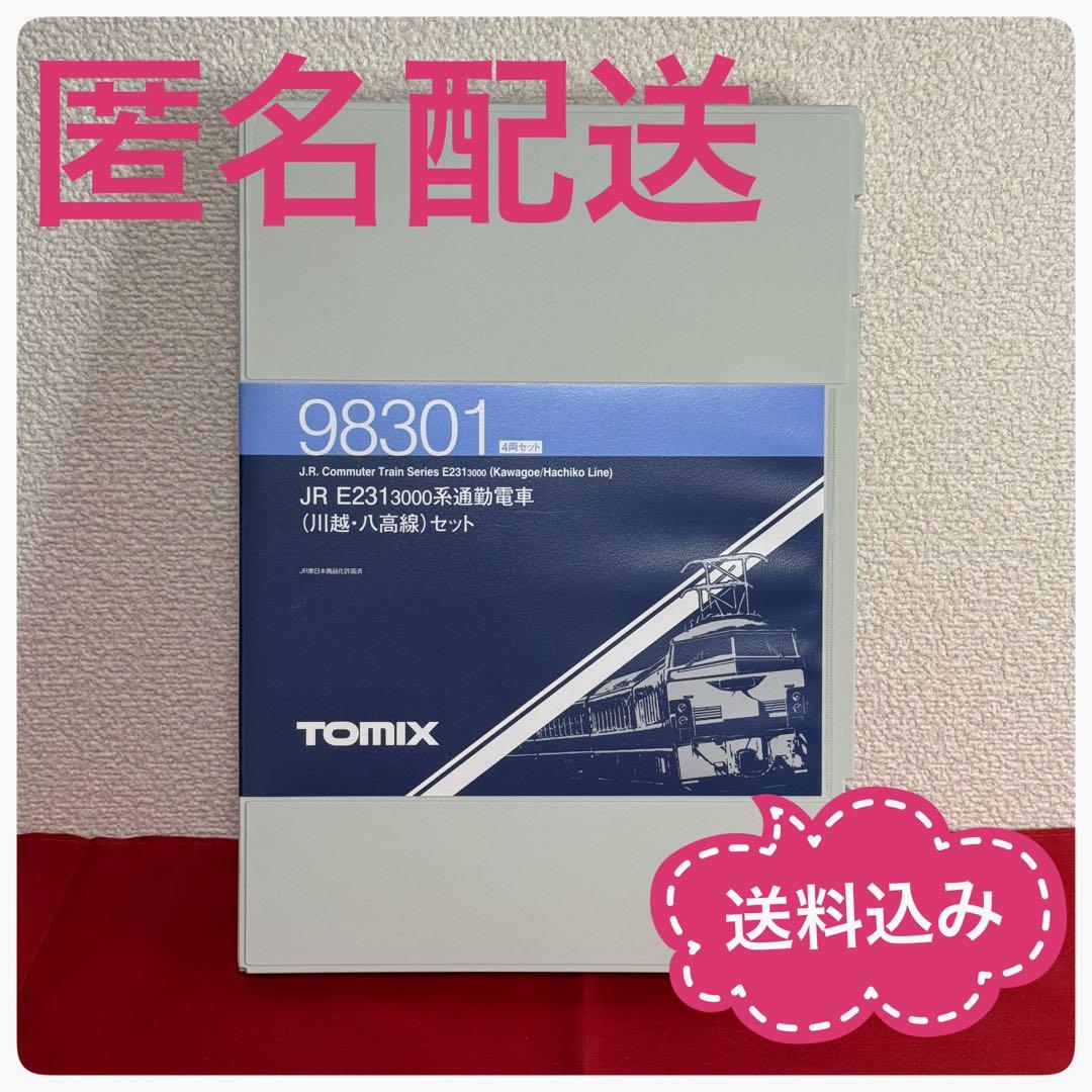 4両 E231系 3000番台 川越 八高線 98301