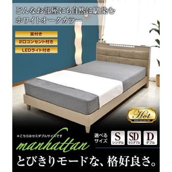 シングルベッド マットレス付き (シングル・ボンネルコイルマットレス付き)