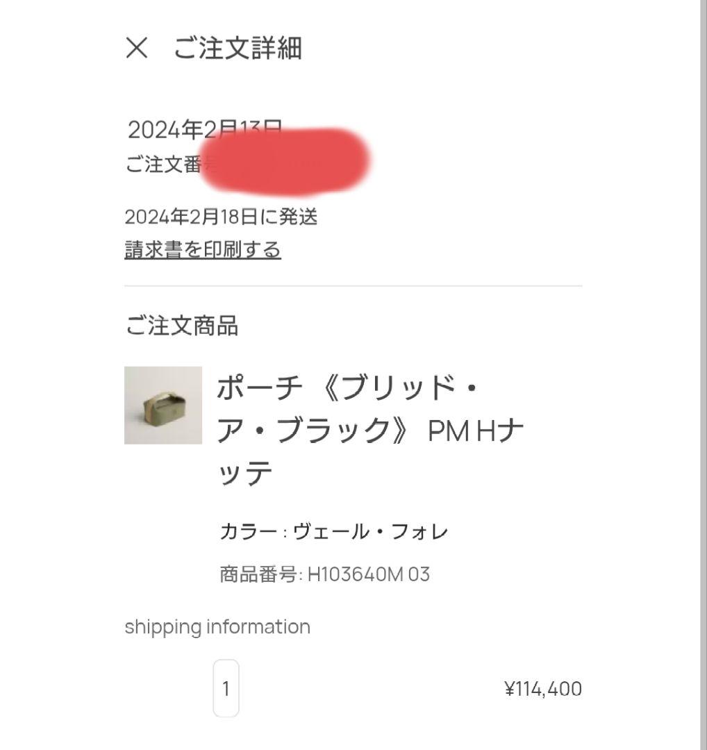 HERMES ブリッドアブラック　pm