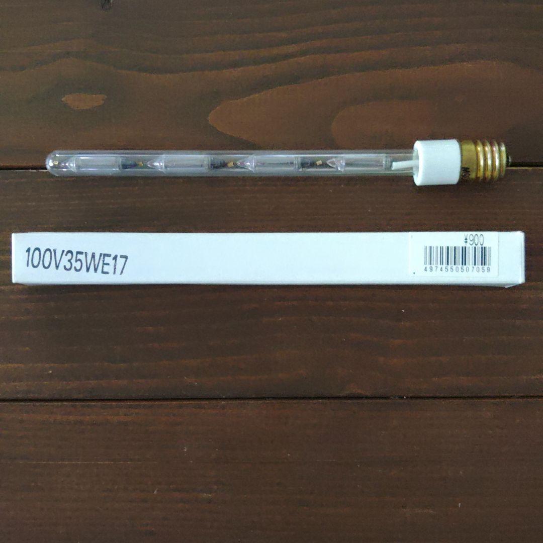 【未使用】 陶器製穴あきデザイン ライトオブジェ 【作家作品：一点物】