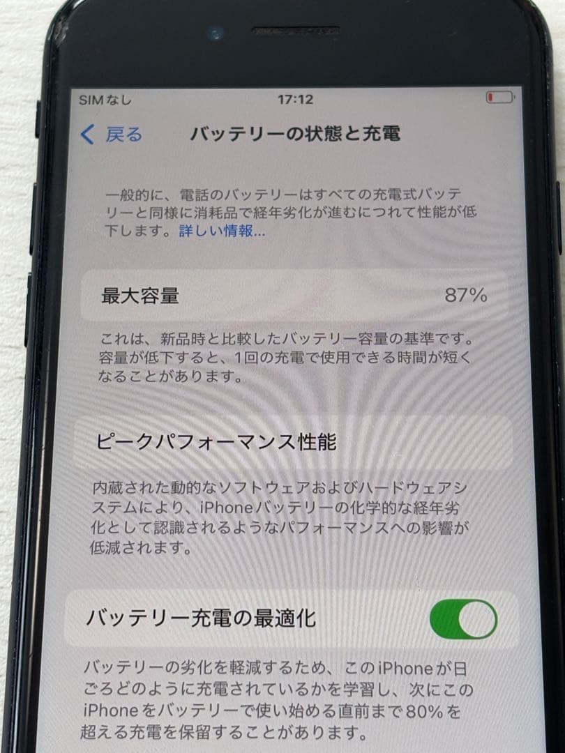 iPhoneSE 64GB 本体 ブラック 黒 スペースグレー SiMフリー