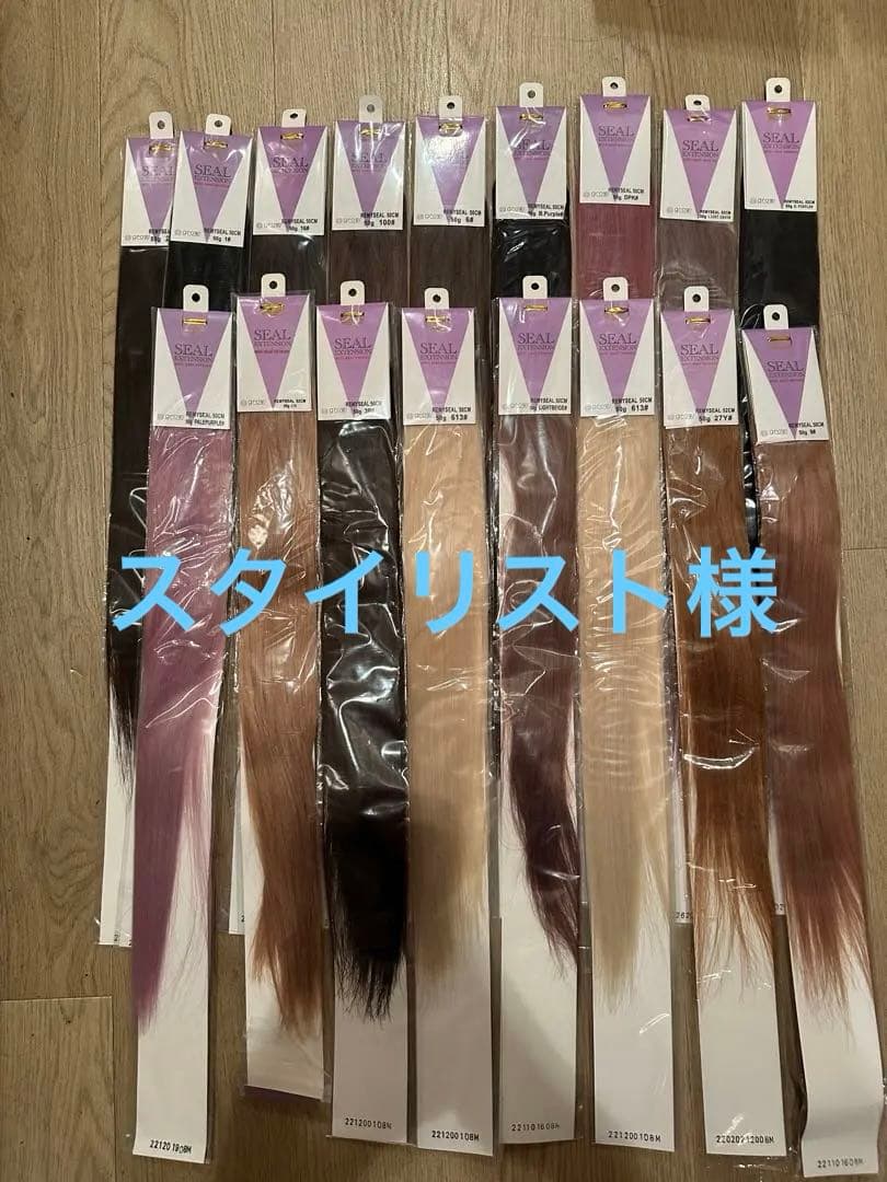 【中古】シール エクステ 17本 glow Normal SEAL 52cm