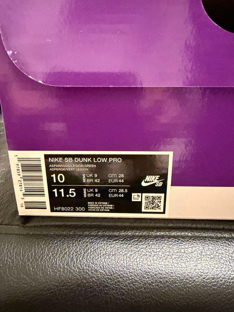 Yuto Horigome × Nike SB Dunk Low