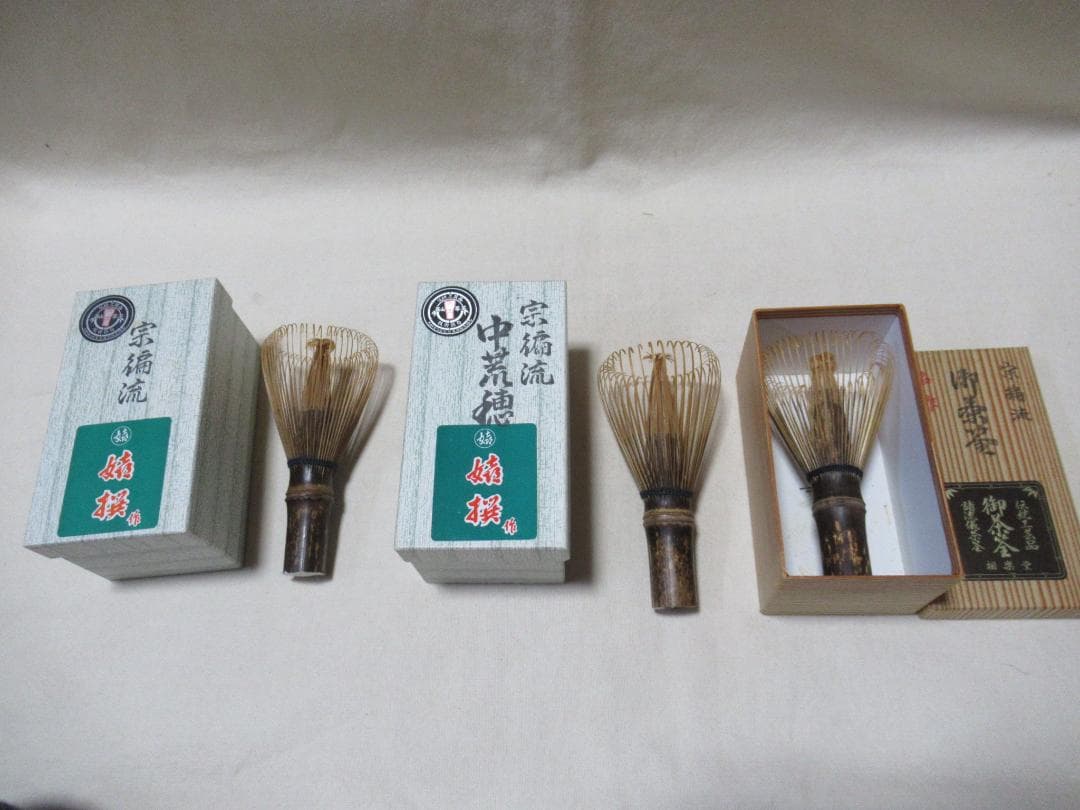 茶道具　茶筅　黒竹３本まとめて　宗編流