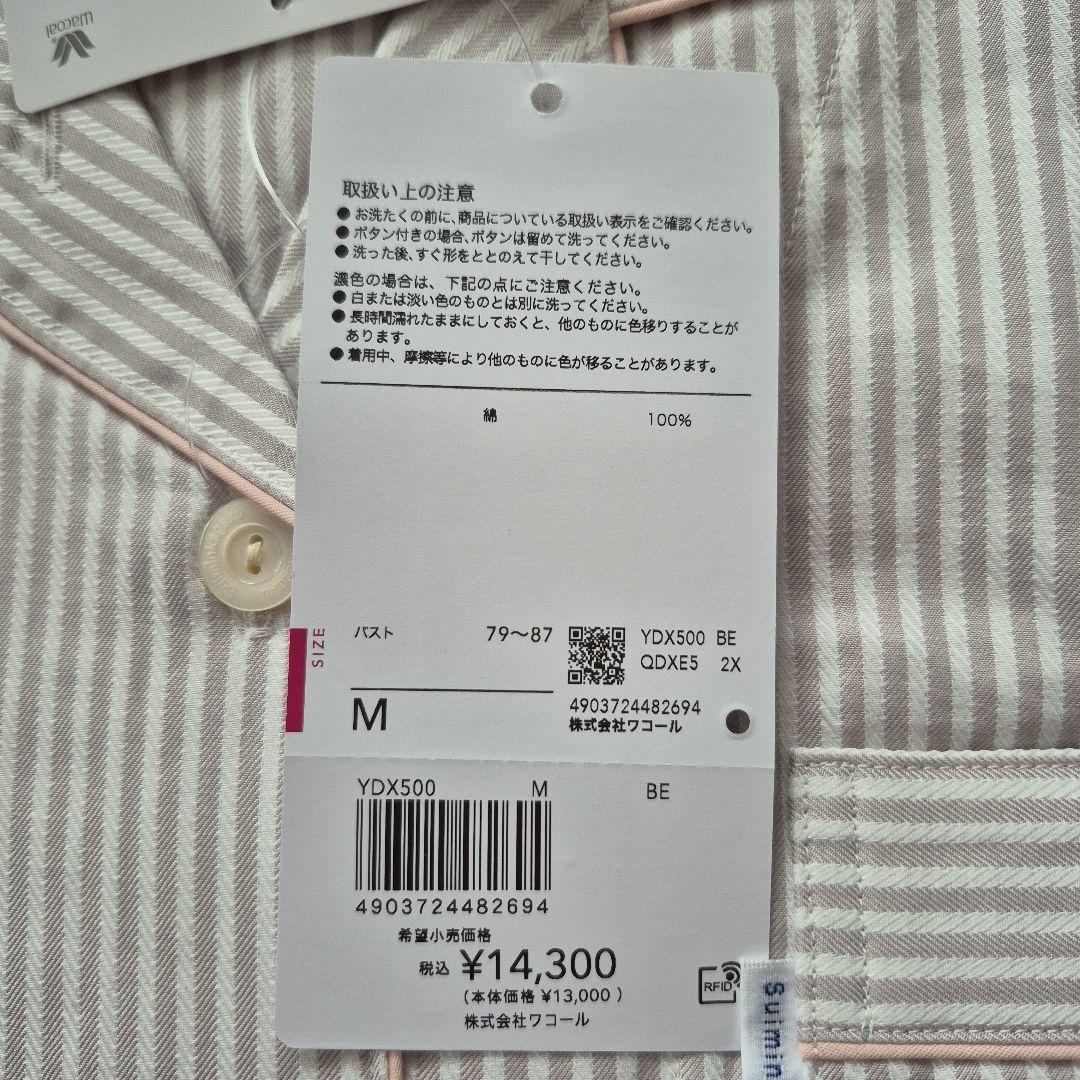 【新品】ワコール　睡眠科学　定番シャツパジャマM/①