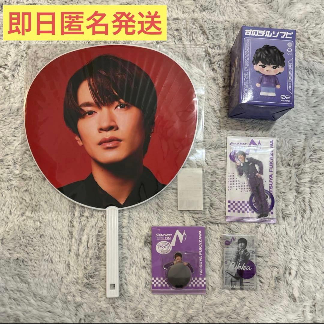 Man ON グッズセット 深澤辰哉