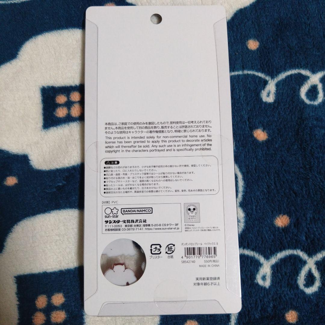 す*い様 ボンボンドロップシール ズートピア ヤングオイスター ベイマックス 4