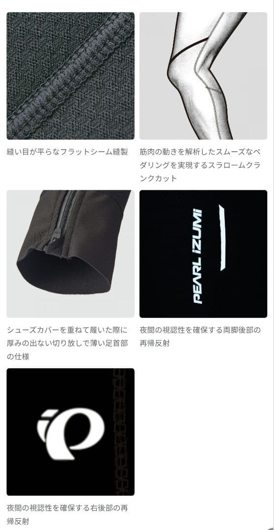 パールイズミ　ウインドブレーク　ビブタイツ T6200MEGA Ⅱ 　Mサイズ