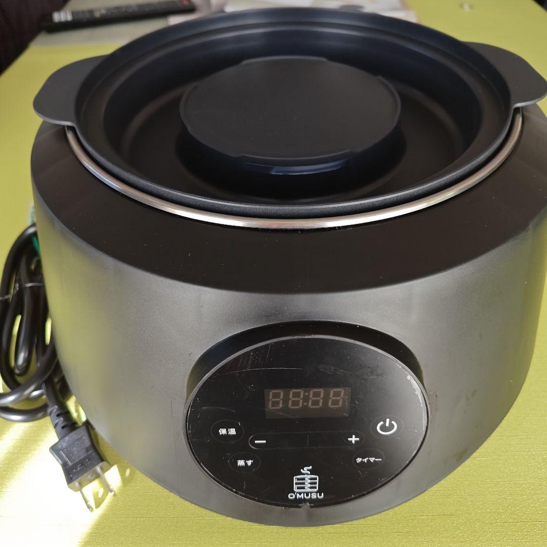 Ocrasi せいろ 電気蒸し器　O'MUSU オムス　ブラック