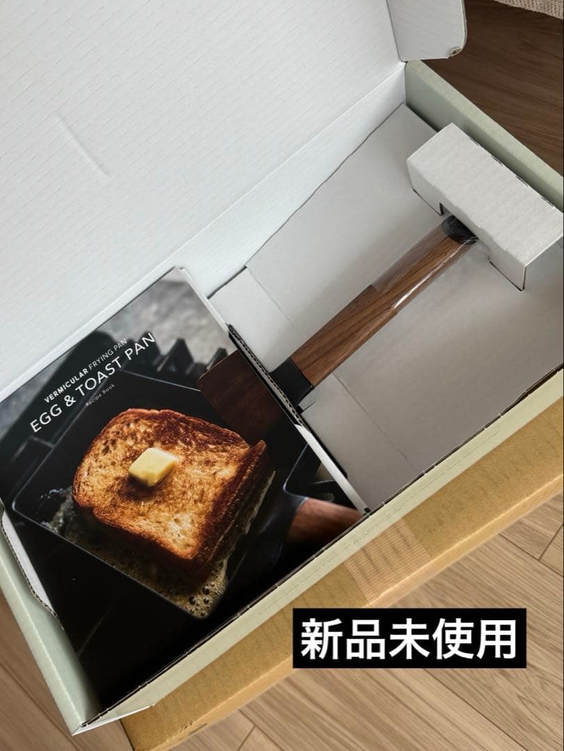 【新品未使用】バーミキュラ フライパン エッグ＆トーストパン エッグパン