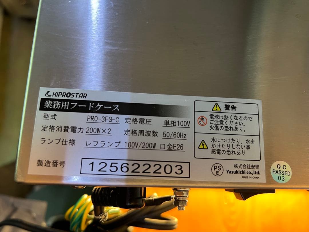 業務用フードケース