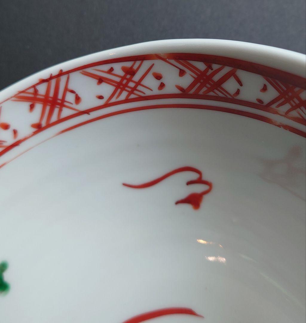 正木春蔵　菓子鉢　共箱　深鉢　魁　呉須赤絵　九谷　須田青華　手描き　茶席　茶道具