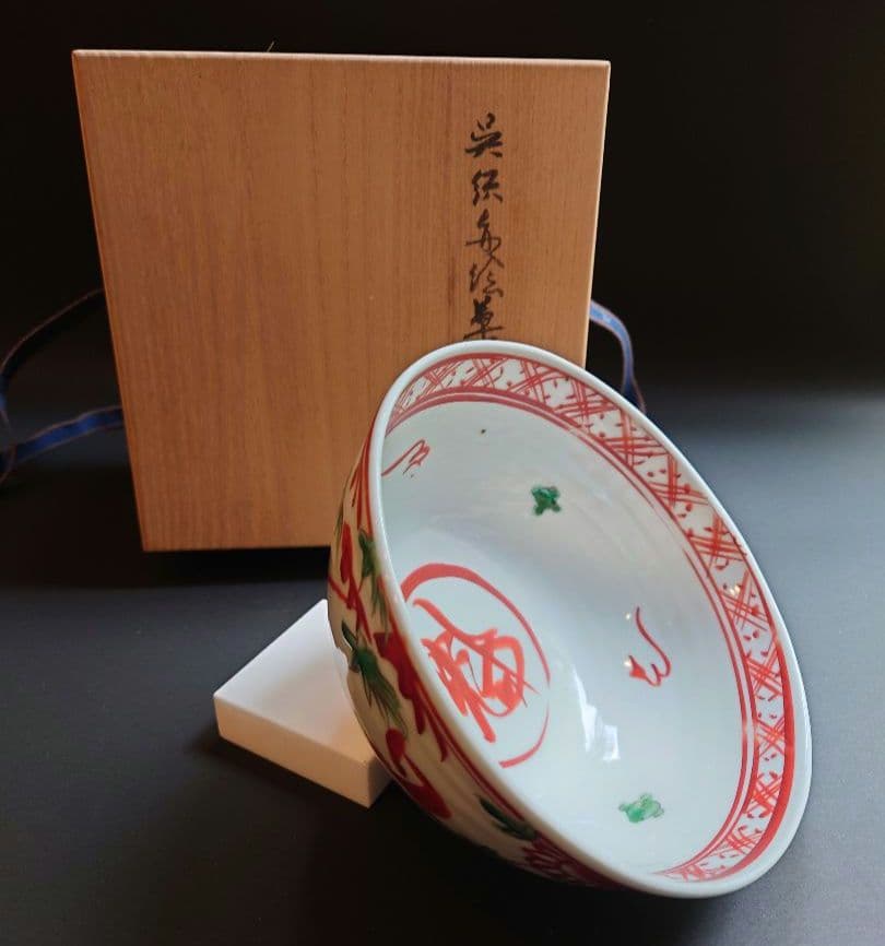 正木春蔵　菓子鉢　共箱　深鉢　魁　呉須赤絵　九谷　須田青華　手描き　茶席　茶道具