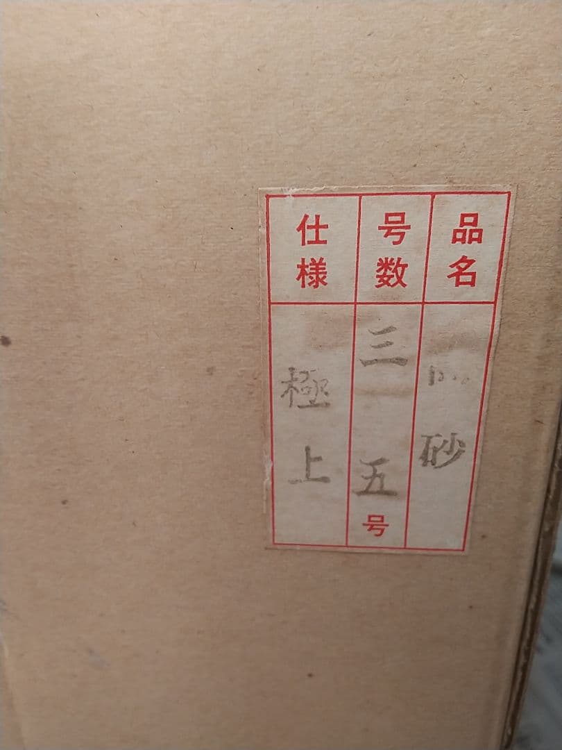 高砂 日本人形 ガラスケース入り