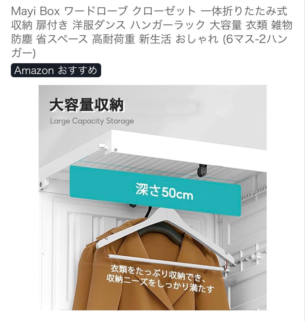 期間限定セール‼️折りたたみ式衣類収納ワードローブ　大容量 (6マス-2ハンガー)