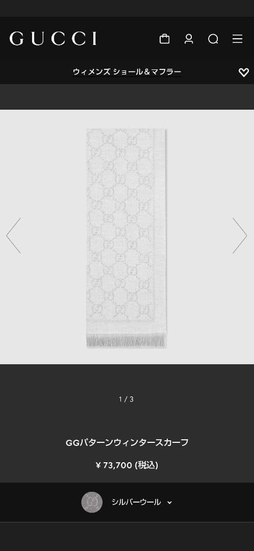 ❤新品箱袋付❤GUCCI マフラー ストール ショール スカーフ❤ライトグレー❤