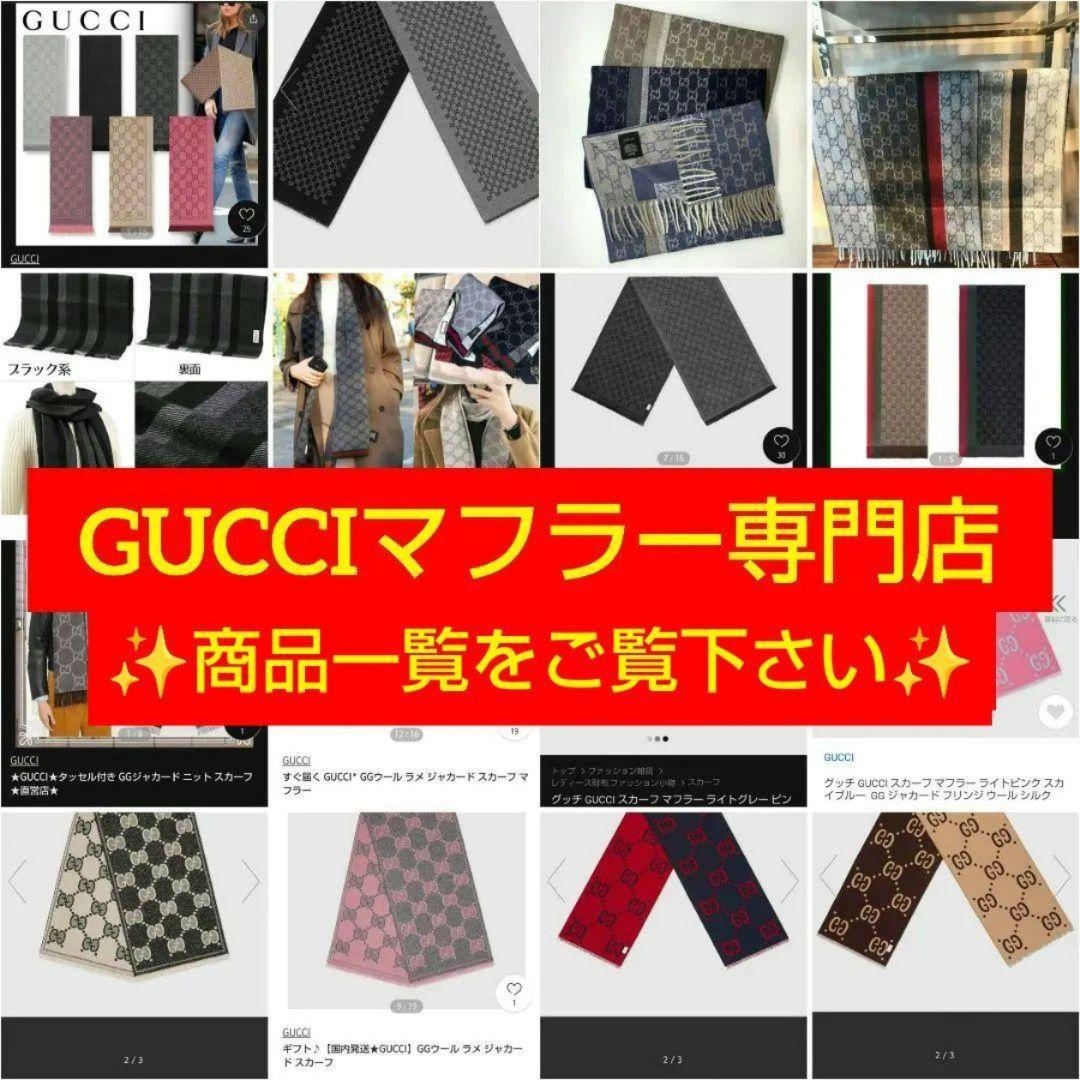 ❤新品箱袋付❤GUCCI マフラー ストール ショール スカーフ❤ライトグレー❤
